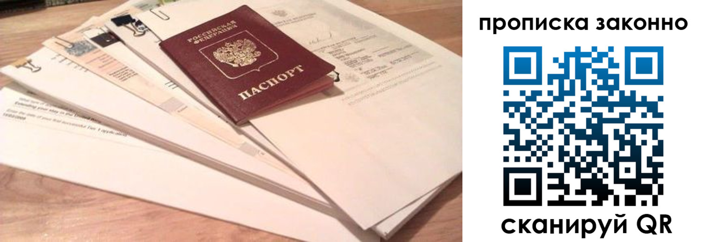 где прописаться в Горняке