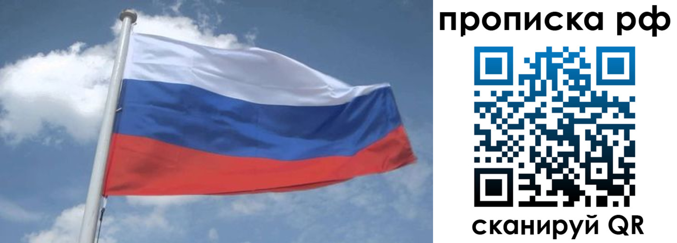 прописка регистрация в Горняке