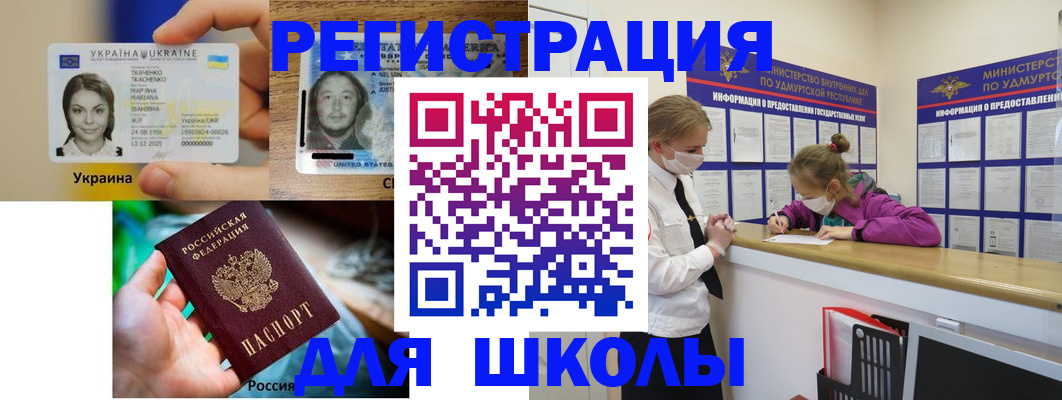 временная регистрация собственник в Горняке