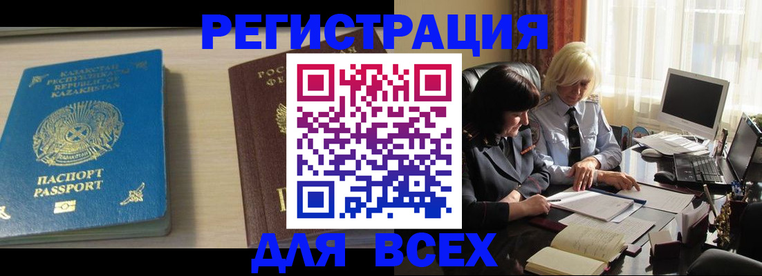 временная регистрация госуслуги в Горняке