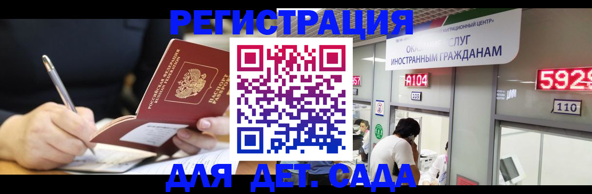 прописка гарантия в Горняке