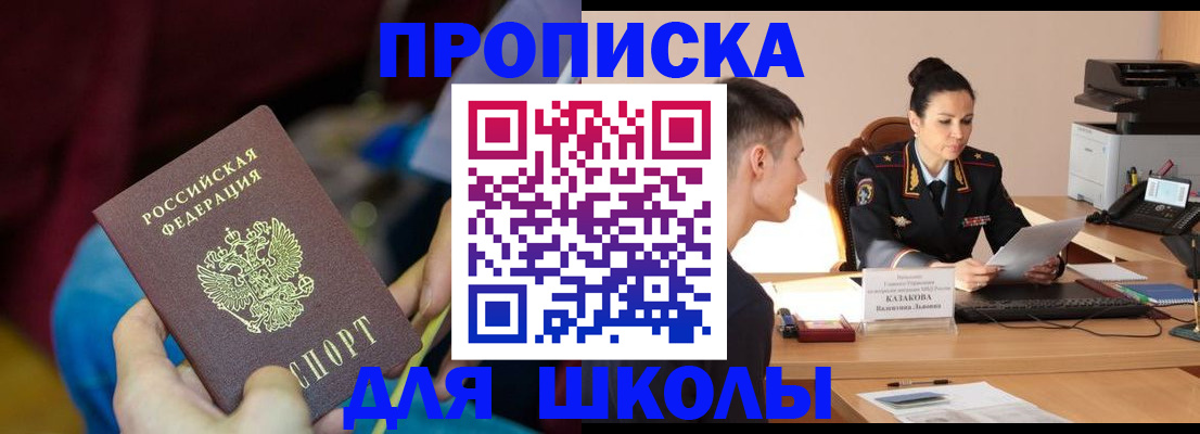 прописка иностранных граждан в Горняке