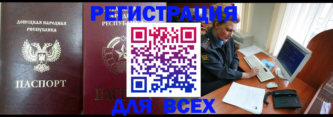 прописка штамп в Горняке