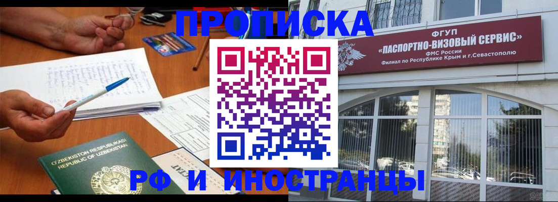 прописка от собственника в Горняке