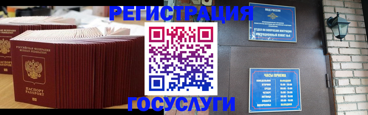 регистрация для дет. сада в Горняке