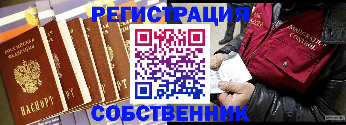 где прописаться в Горняке