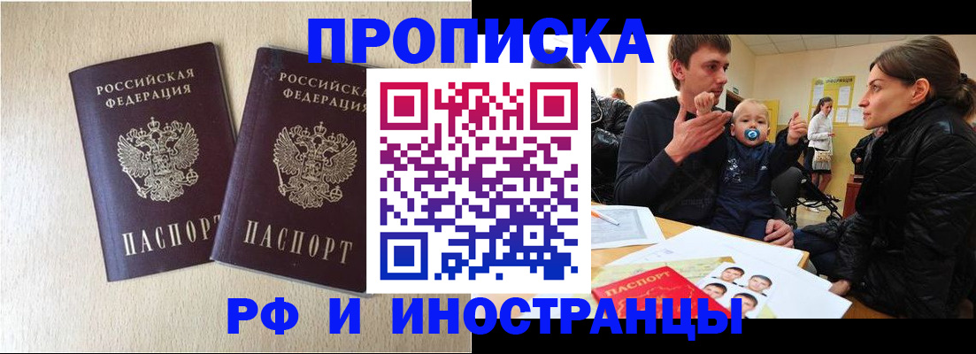 временная регистрация законно в Горняке
